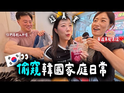 韓國人原來日常都這樣！🤯偷窺在地人最真實生活🇰🇷🔥👀