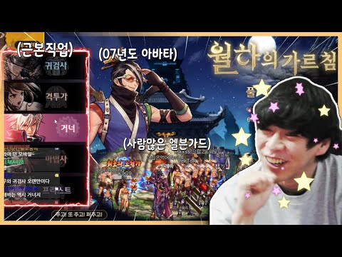 이거 그냥 던파 클래식 아닌가요?