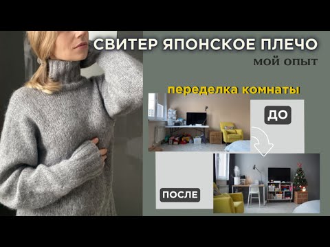 Как вязала ЯПОНСКОЕ ПЛЕЧО Честный отзыв о пряже Gazzal Alpaca Air Обустраиваю вязальный уголок