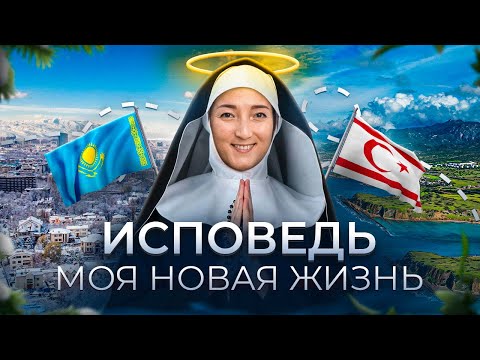 Как я пережила развод и решилась на переезд на Северный Кипр