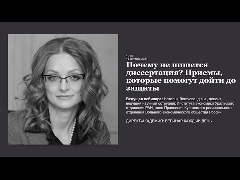 Почему не пишется диссертация? Приемы, которые помогут дойти до защиты