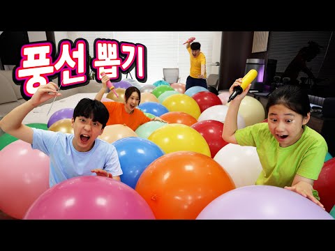 풍선 속에 숨어있는 수갑 열쇠 찾기 !! 누가 먼저 탈출할까? 뽑기 대결