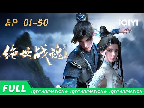 【🎉Happy Thanksgiving!🤗】Super Heroic | 1-50 Collection | iQIYI Animation