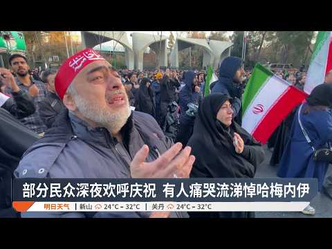 【美以袭击伊朗】哈梅内伊遇袭亡 中东烽火连天 / 我国发中东7国旅游警示 【2026.03.01 八度空间华语新闻】