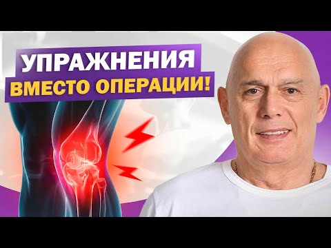 Knee pain that won't go away? Patient experience and exercises instead of surgery