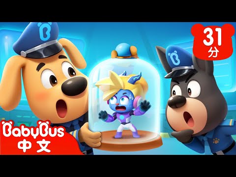 【新劇集】迷你羚羚羊 | 車車 | 動畫 | Kids Cartoon | 安全教育 | 安全警長啦咘啦哆 | 寶寶巴士 BabyBus