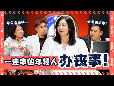 The BIGGEST problems in Punggol ft. MP Yeo Wan Ling【榜鹅区里最大的问题 ft. 杨涴淩议员 】｜ R U OKAY 【你OK吗?!】