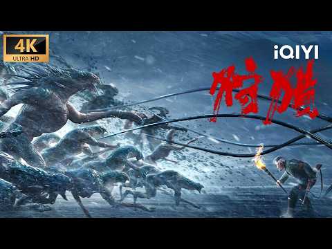 The Hunting | Multi Sub | New Chinese Movie 2025 Science Fiction Action | iQIYI