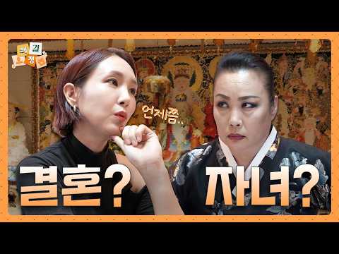 무당이 오정연을 보고 눈물 흘린 이유는?💦 l 미리 신년운세