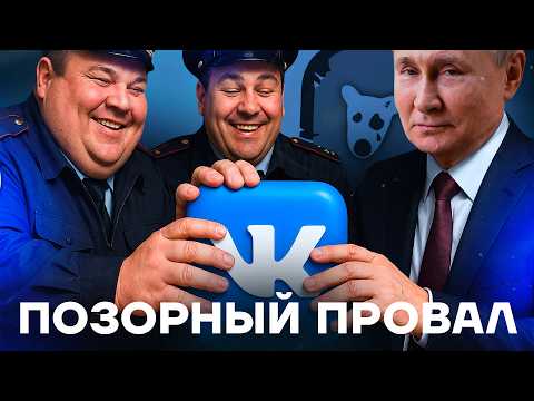ФСБ. Дуров. Кремль. Как уничтожили ВК