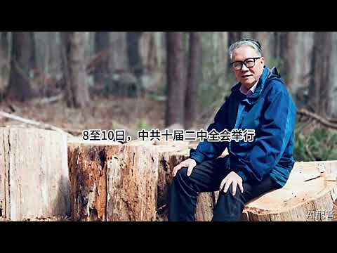 秦晖：“测不准”的康生和测不准的体制｜AI配音｜《康生年谱》书评