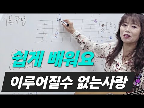 제53강 #이루어질수 없는사랑 슬로우락변형주법으로 배워보기