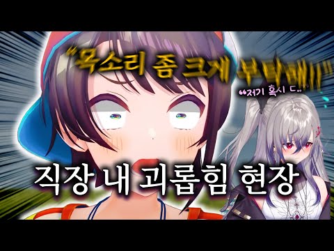 See you in court, senior 【HoloLive // ​​Subaru Oozora, Miko Sakura, Korone Inugami, Mio Ookami, a...