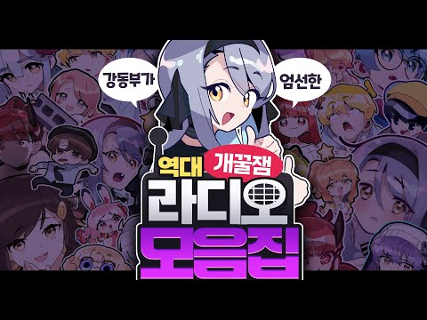 【설날특집】라디오처럼 틀어놓기 좋은 강튜브 추억의 수다 영상 모음집!