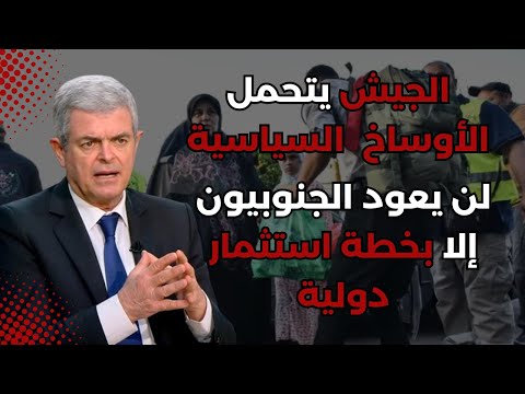 "لديه بيوت آمنة خارج مناطقه".. خليل الحلو: السفير كرم موضوع شك لدى الحزب.. عودة الجنوبين بخطة دولية؟