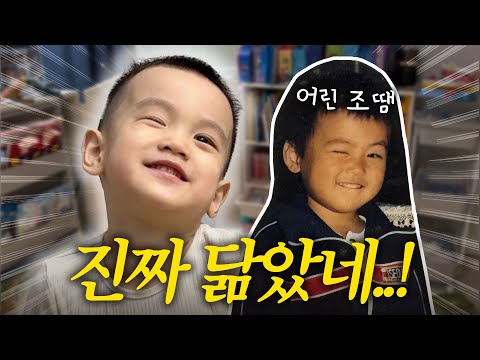 [VLOG] 유전자 실화⁉️ 복붙 DNA 3대 (어린시절 앨범 공개)