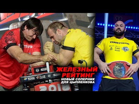 If not Larratt, who can beat Denis Tsyplenkov? IRON RATING