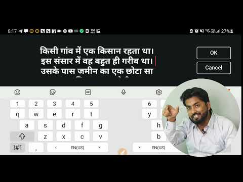 Bina Face Dikhaye paise kaise kamaye | Spreading Gyan