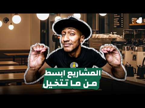 كيف يمكن لقرارك أن يغيّر مسارك المالي؟ الفرق بين ثلاث شخصيات مالية - دوباميكافين