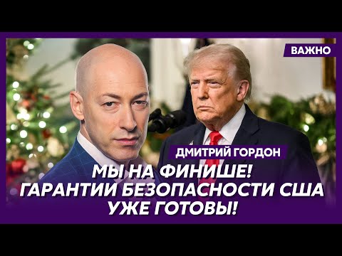 Gordon: Shocking! They'll announce it officially soon!