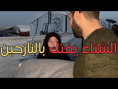 البرد ينهش أجساد النازحين… توزيع بطانيات في مخيمات غزة