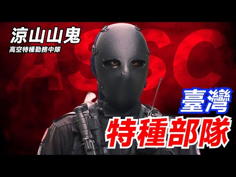 Airborne Special Service Company,Uncover the mystery of the Iron Masked Warrior!