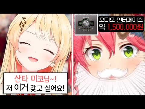 선배님을 아주 제대로 털어먹을 작정인 카나데ㅋㅋㅋㅋㅋㅋㅋㅋㅋㅋㅋ [홀로라이브 | 사쿠라 미코 | 오토노세 카나데]
