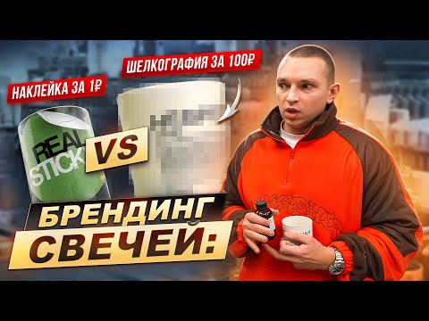 Как сделать идеальный брендинг для своих свечей?4 топ способа нанесения логотипа и текста на стаканы