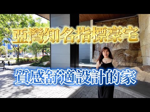 🏙️【雙主臥✦國際設計大樓《定潮》｜亞洲新灣區豪宅】