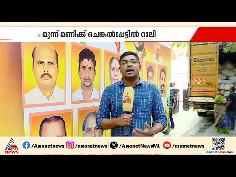 മോദി ഇന്ന് തമിഴ്നാട്ടിലും; തെരഞ്ഞെടുപ്പ് പ്രചാരണത്തിന് തുടക്കമിടാൻ എൻഡിഎ | Narendra Modi