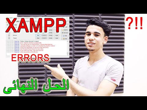 حل مشاكل Xampp ا Error: Apache shutdown unexpectedly