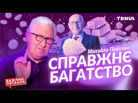 Why do the wicked prosper while believers suffer? The heart-changing answer • Mykhailo Panochko