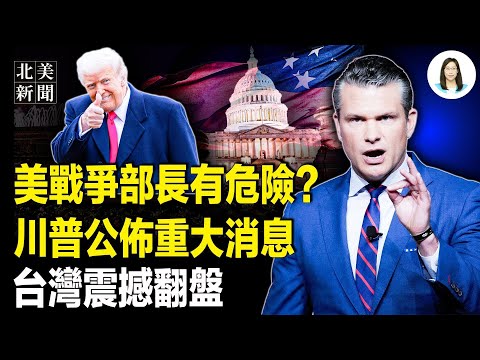 Xue Jian's fate is dire! Did one sentence anger the US Defense Secretary? Multiple countries join...