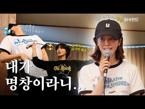 [BHIND] Han Ji-min Appeared on Jannabi's Night Park After a Hard Vocal Training🎤🌃🌙