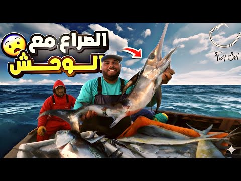 كفاح البحار:أصعب الصراع ص مع والحش😱في أعالي المحيط و هجوم اسماك المهماهي و اسماك  التون🐟حصيلة ممتازة