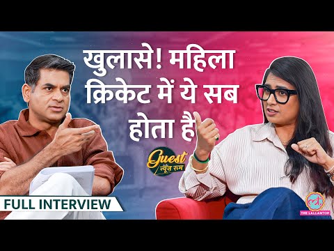 साज़िश, ब्लैकमेल...Mithali Raj को टीम से किसने निकलवाया? Dhoni, Sachin, Shahrukh, Harmanpreet पर बात