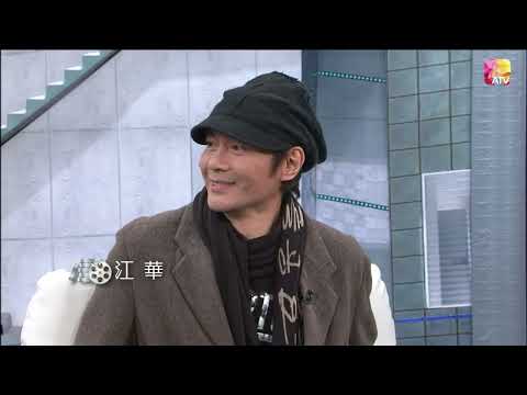 《亞視百人》第20集 - 江華 | ATV 100 Celebrities Ep20 | ATV