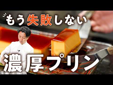 [Epic Episode] French chef shares recipe for exquisite pudding with over 6 million views [AMOUR's...