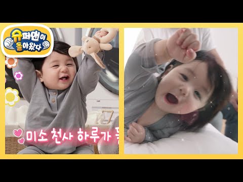 [심형탁네] ★슈돌 스타 심하루★ 광고 촬영 현장 전격 공개! 광고가 체질인 심하루 [슈퍼맨이 돌아왔다/The Return of Superman] | KBS 251126 방송