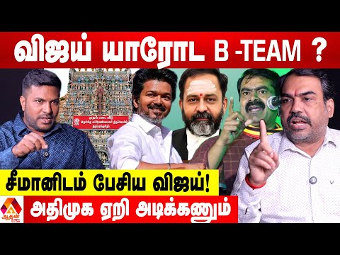 திருப்பரங்குன்றம் அத்துமீறும் அரசியல்...பாசிசம் இதுதான் 😡- கொந்தளிக்கும் பாண்டே | Aadhan News