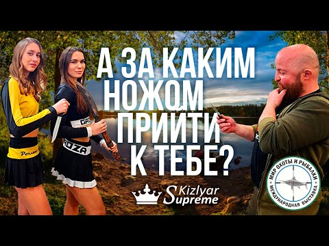А за каким ножом прийти к тебе? Обзор выставки Мир Охоты и Рыбалки