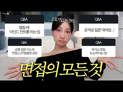 Secret tips for passing interviews at large corporations revealed ୨୧⋆｡˚ Free suit rental method, ...