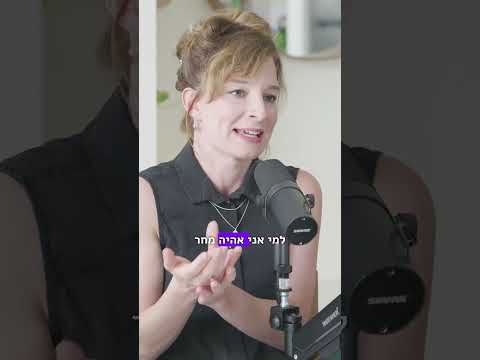 אל תשכחו לזכור שתהיו פה גם מחר