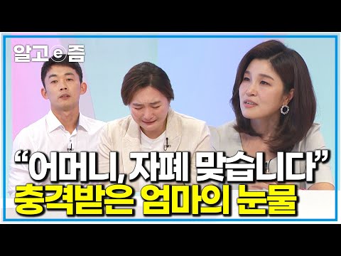 “이제 현실을 받아들이셔야 합니다" 7살 아들이 자폐가 맞다는 천근아 교수의 말에 하염없이 눈물만 흘린 엄마. 눈물 흘리며 위로를 전한 천근아 소아정신과 교수｜EBS 부모｜알고e즘