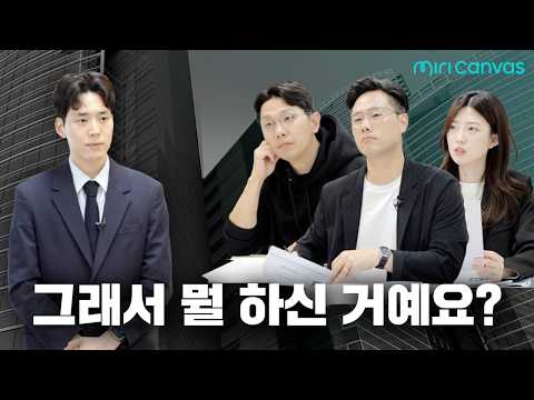 싸늘했던 면접에서 결국 합격한 이유