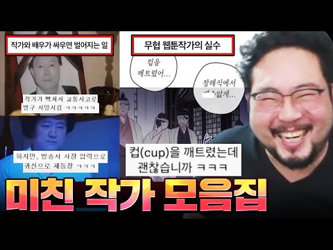 "오 작가님 NTR은 안 됩니다;;" 지 ㅈ대로 전개하는 미쳐버린 작가 모음집ㅋㅋㅋ
