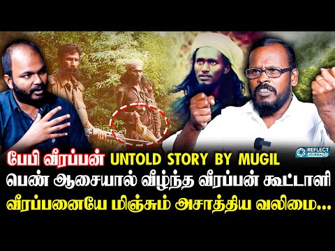 Baby Veerappan, who spoke against Veerappan, broke the mysteries - MUGIL Mugil Interview