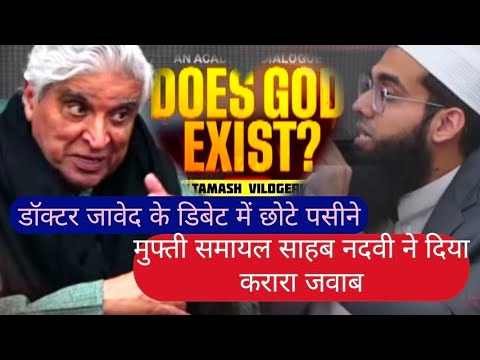 Does God Exist? Javed Akhtar vs Mufti Shamail Nadwi sahab Zabardast debate #vairalvideo 