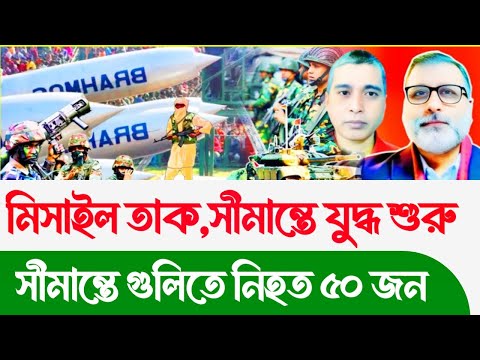 সরাসরি চূড়ান্ত একশনে যাচ্ছে ভারত! Nijhum Majumder | Pratim Ranjan Bose | Dr Yunus