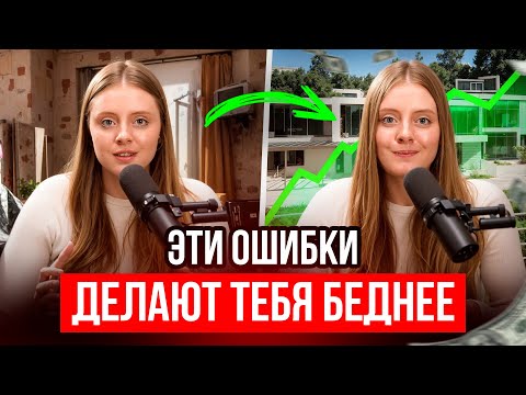 33 главные ошибки в деньгах, финансах и инвестициях